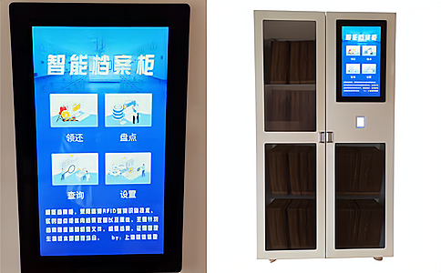 RFID智能檔案柜HZDA